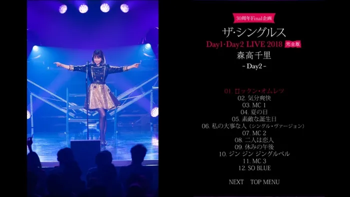 森高千里 30周年 演唱会