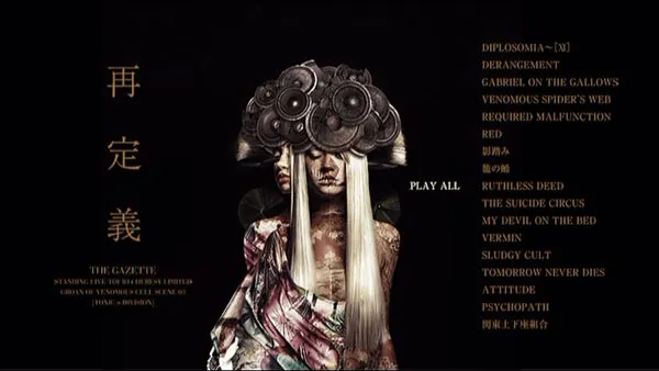 the GazettE 3DVD 现场实录