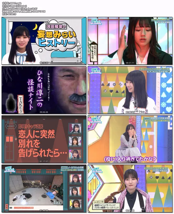 日向坂46 河田陽菜