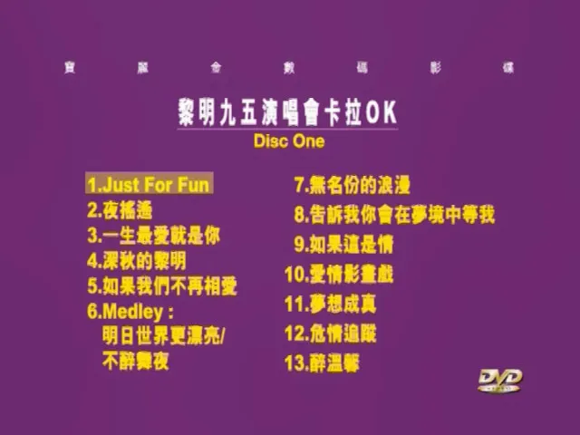 90年代怀旧金曲