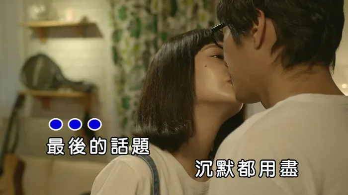 2018国语MV