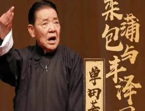 单田芳栾蒲包与丰泽园评书200回全集音频-蓝海网