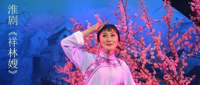 淮剧经典唱段