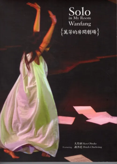 万芳房间剧场LIVE