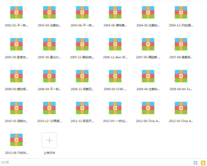 谭咏麟无损音乐合集