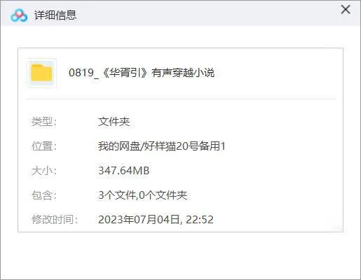 穿越小说沉浸式音频