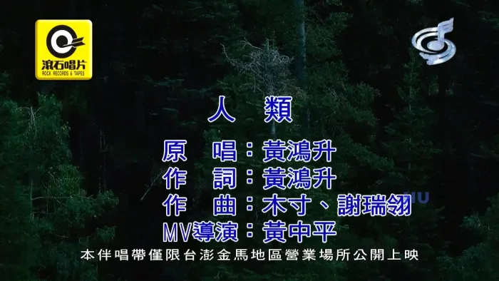 台湾音乐制作团队