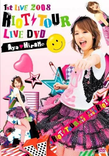 平野绫 2008演唱会 DVD