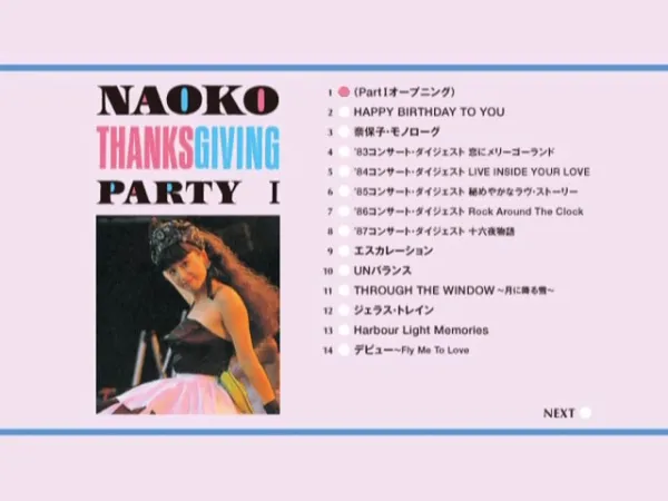 河合奈保子 1988演唱会完整收录