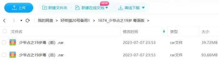 粤语有声剧全集