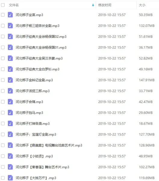 燕赵古韵数字化