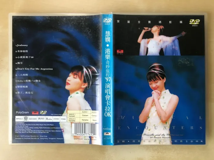 陈慧娴1997演唱会