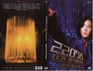 郑伊健1998全城效应香港演唱会珍藏版DVD经典实况