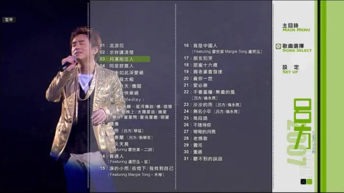 张学友吕方合唱李香兰