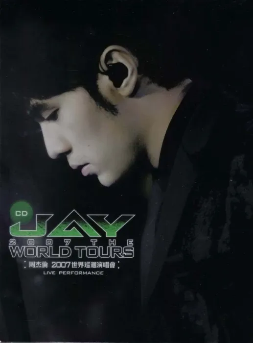 周杰伦2007世界巡回演唱会DVD
