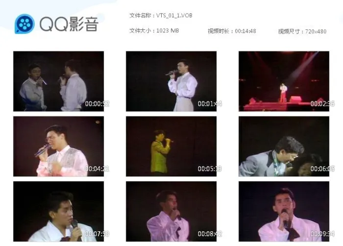 温拿乐队15周年演唱会1988