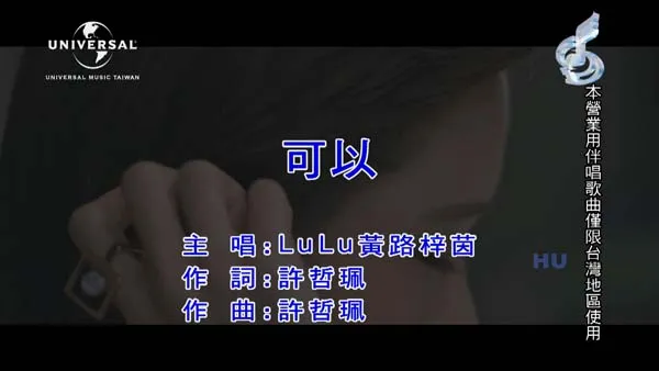 LuLu黄路梓茵 金曲奖