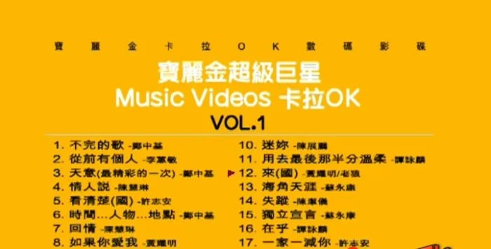 怀旧金曲精选