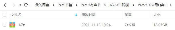 鹅是老五修真小说