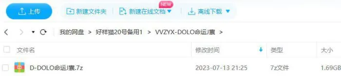 DOLO命运胶囊