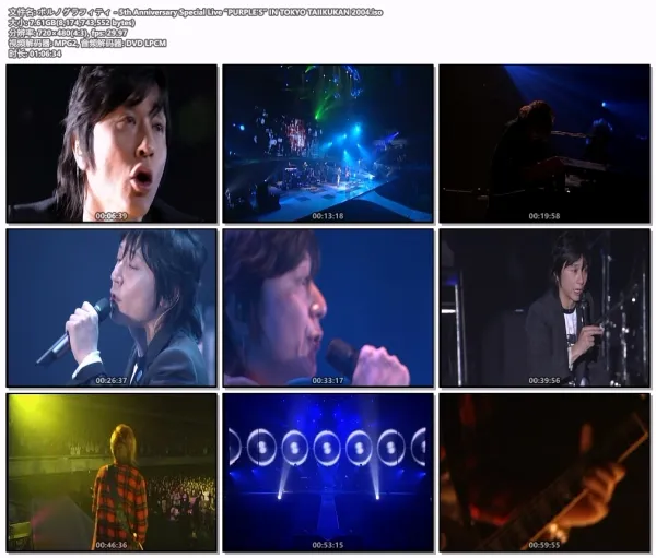 東京スポーツパレス2004 公演
