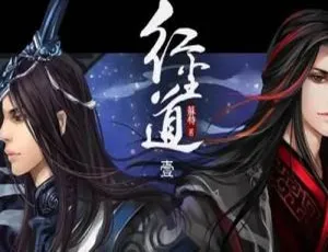 红尘道都市言情广播剧全6期完结MP3音频合集-蓝海网
