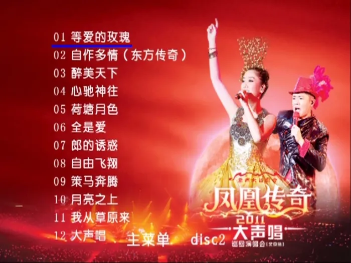最炫民族风现场版