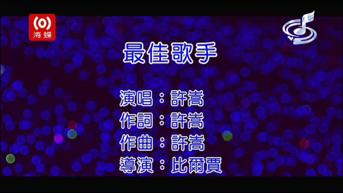 青年晚报音乐解析
