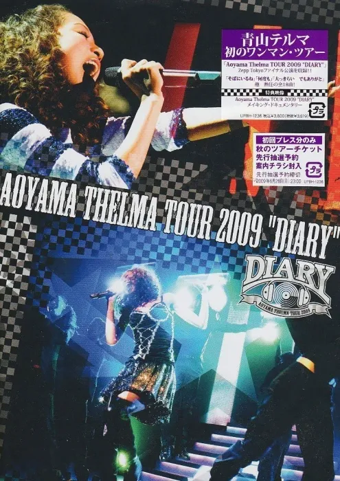 DIARY日本演唱会ISO