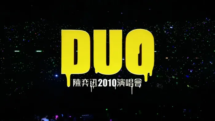 2010香港红馆Live