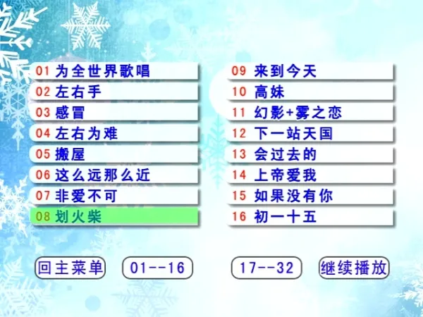 宝丽金KTV无损音质