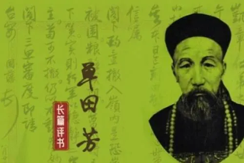 曾国藩MP3免费下载