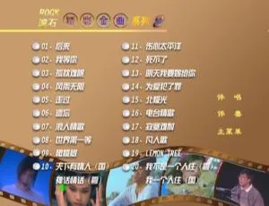 群星滚石精彩金曲系列02 KTV经典DVD专辑-蓝海网