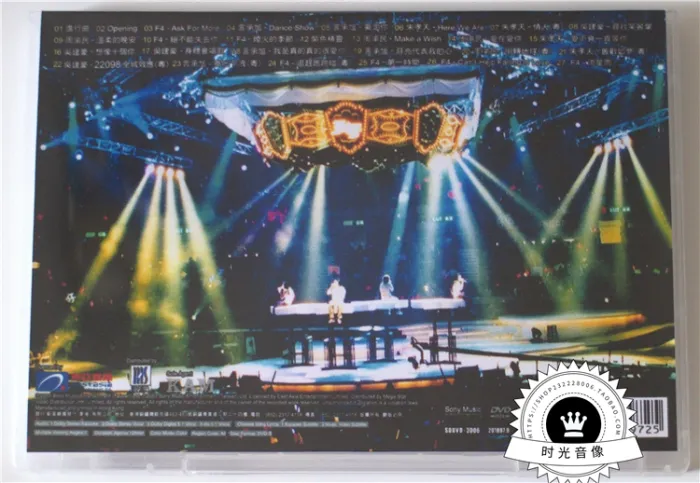 F4流星花园2002演唱会