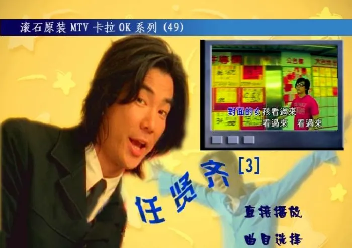 任贤齐经典歌曲合集