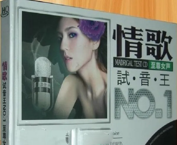 2010情歌试音王NO.1