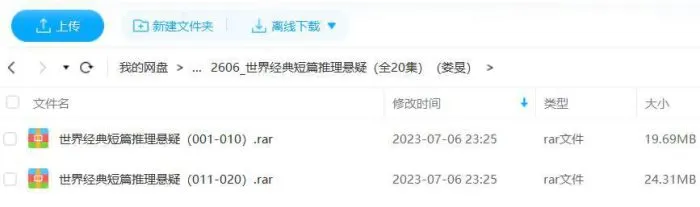 短篇有声小说全集