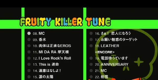 爱メラメラ 恋-MELON KINEN-BI