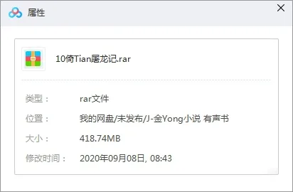 免费武侠有声读物