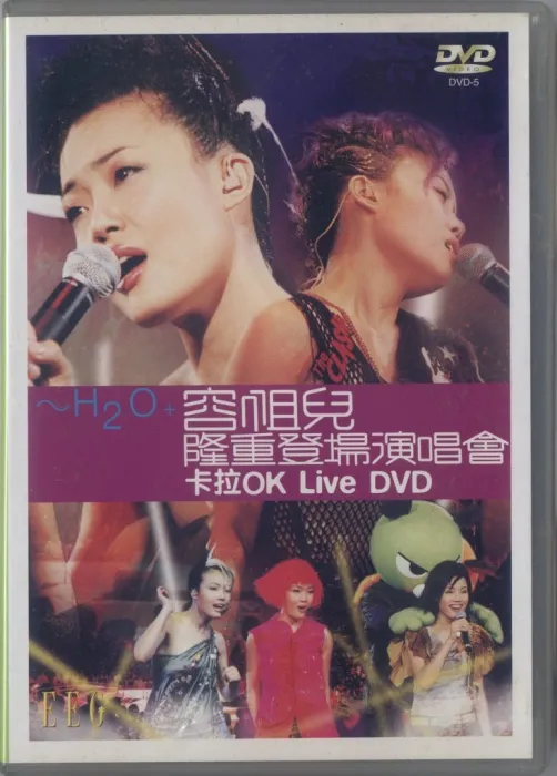 容祖儿2001演唱会