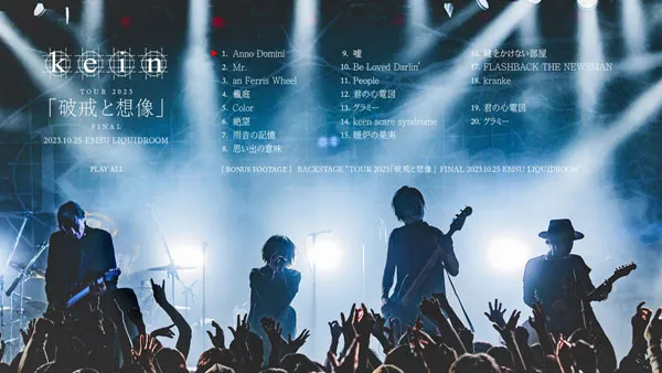 东京惠比寿LIQUIDROOM