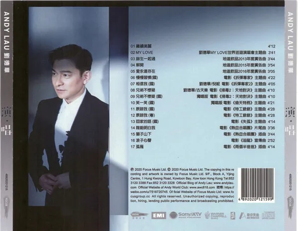 刘德华影视金曲合集