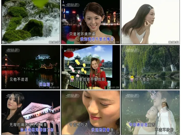山地情歌KTV专辑