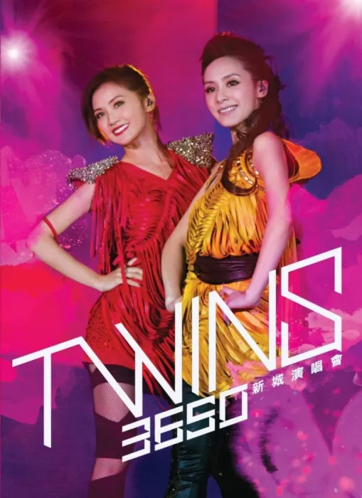 Twins新城演唱会Karaoke版