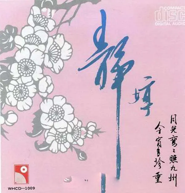 1986经典老歌