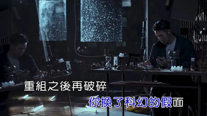 2019信炼金术MV高清