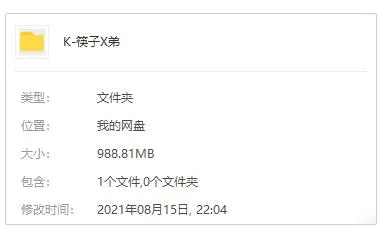 筷子兄弟歌曲合集下载