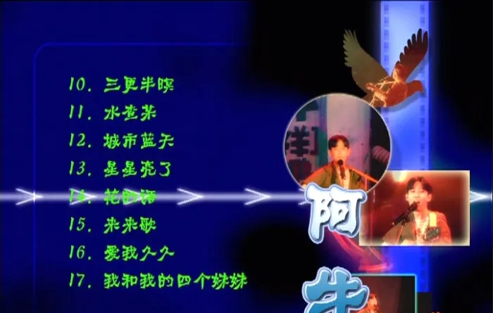 卡拉OK高清资源