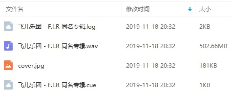 无损音源下载