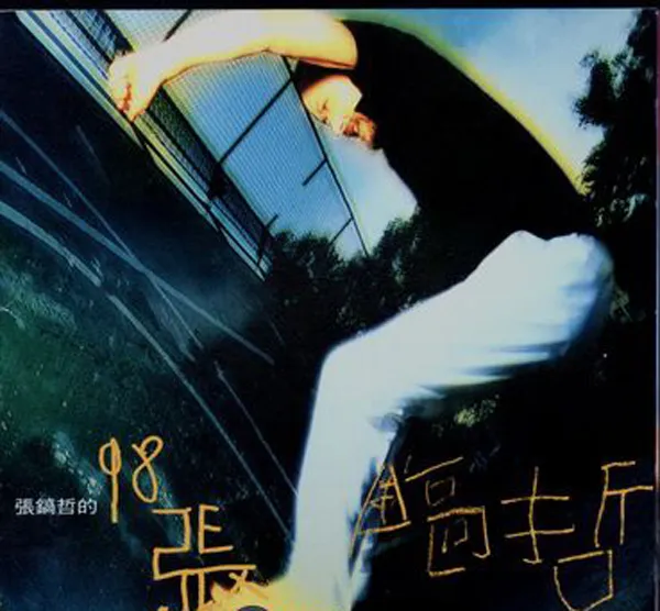 韩籍歌手音乐